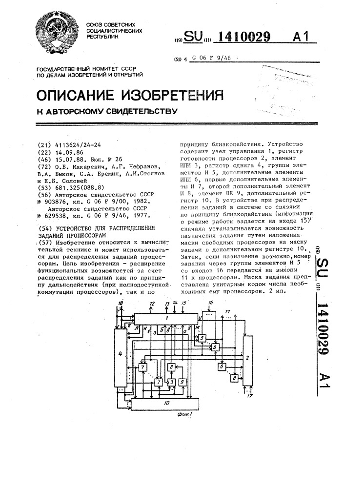Устройство для распределения заданий процессорам (патент 1410029)