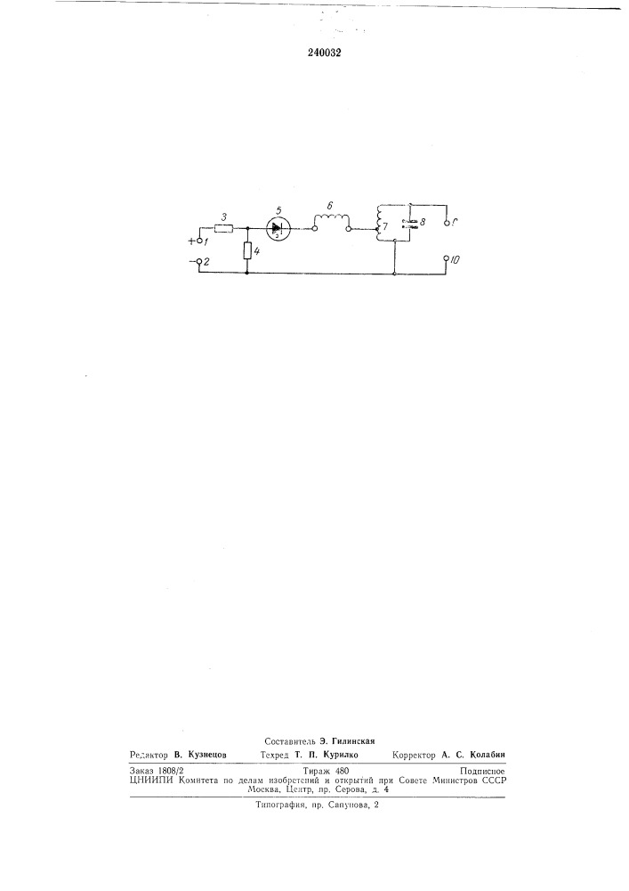 Генератор гармонических колебаний (патент 240032)
