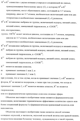 Диаминотиазолы, обладающие свойствами ингибитора циклин-зависимой киназы 4 (патент 2311414)