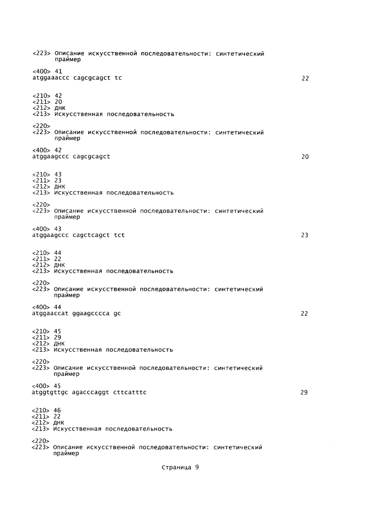 Выявление аффинно-зрелых человеческих антител (патент 2636045)