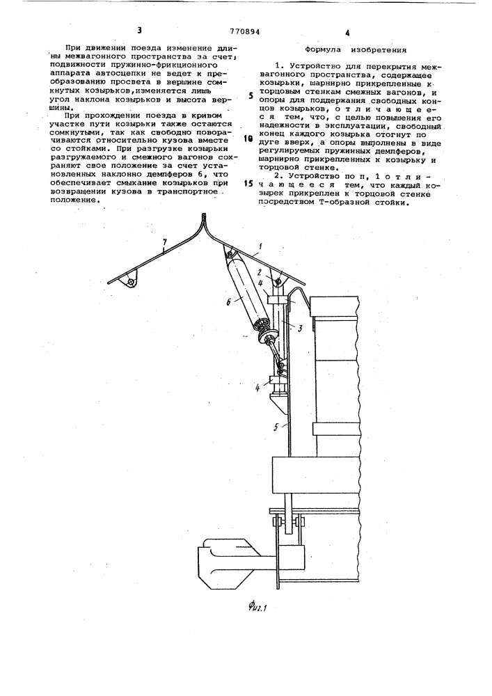 Устройство для перекрытия межвагонного пространства (патент 770894)