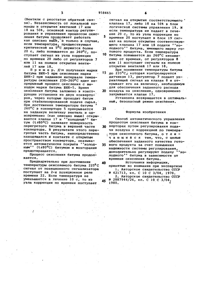 Способ автоматического управления процессом окисления битума в конверторах (патент 958465)