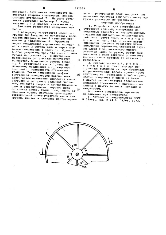 Устройство для вибрационной обработки изделий (патент 632553)