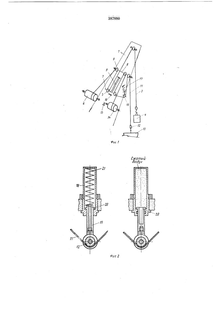 Устройство для передачи груза с одного судна на другое в условиях открытого моря (патент 387880)