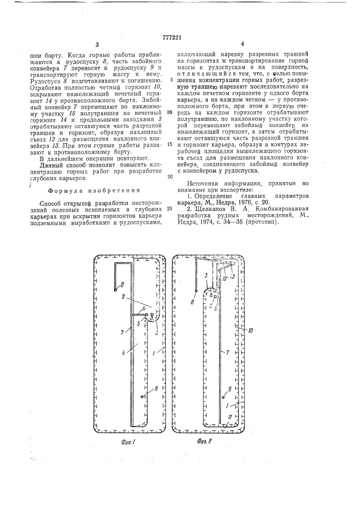 Способ открытой разработки месторождений полезных ископаемых (патент 777221)