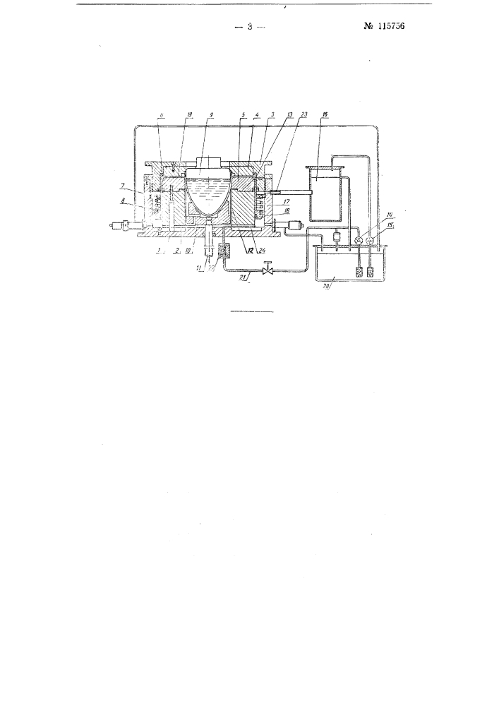 Штамп для осуществления жестко-жидкостной вытяжки деталей (патент 115756)
