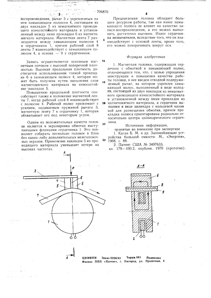 Магнитная головка (патент 706870)