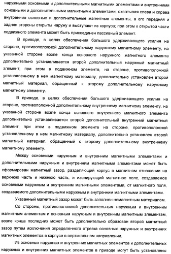 Электромагнитный привод и прерыватель цепи, снабженный этим приводом (патент 2388096)