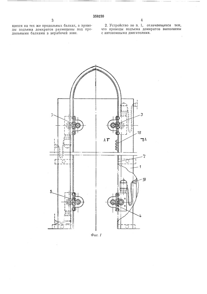 Подъемное устройство для вывешивания 1^д:0 ' автомобилей\ iv (патент 359230)