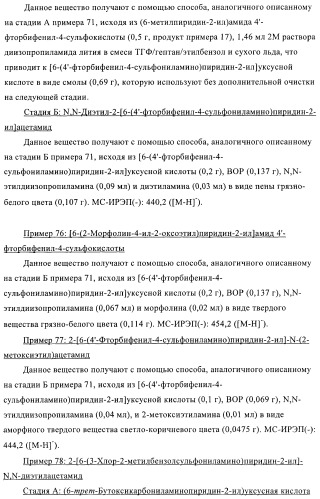 Алкилированные производные пиридина в качестве ингибиторов 11-бета при диабете (патент 2383533)