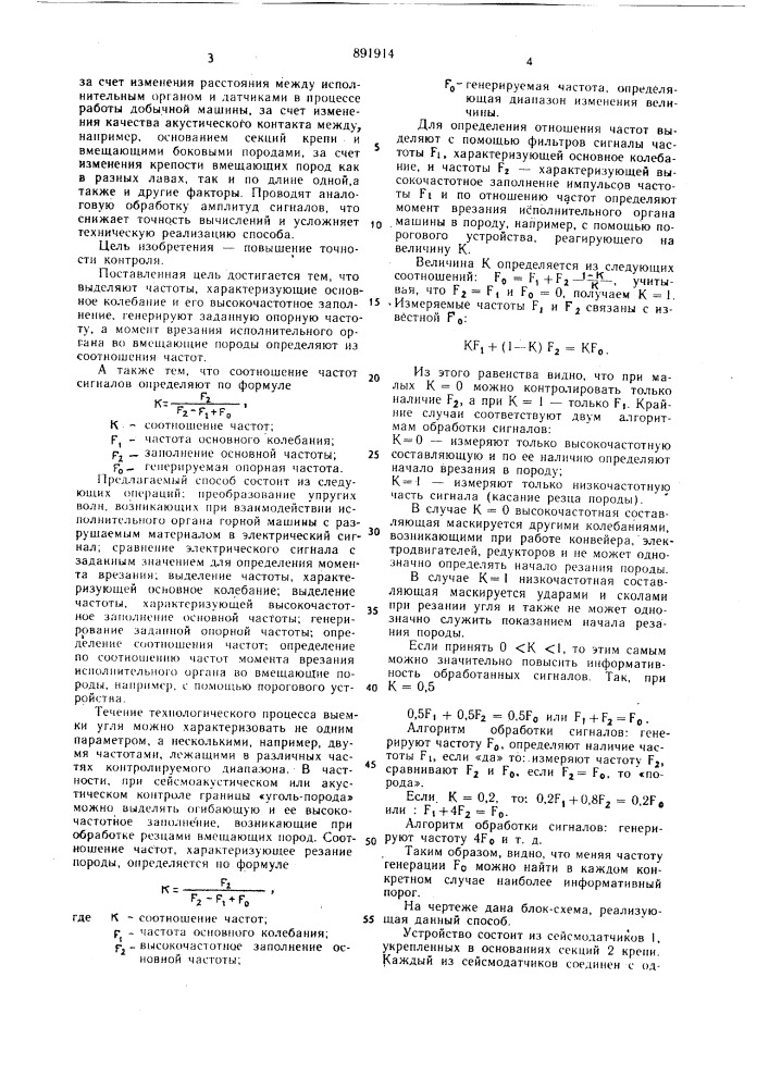 Способ контроля границы "уголь-порода (патент 891914)