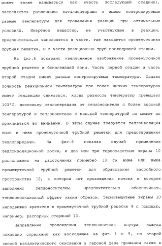 Многотрубный реактор, способ каталитического окисления в паровой фазе с использованием многотрубного реактора и способ пуска многотрубного реактора (патент 2309794)