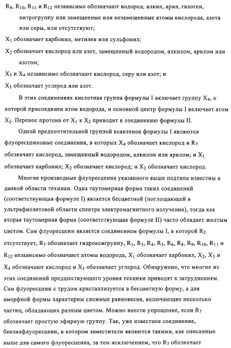 Система для формирования изображений (патент 2314929)