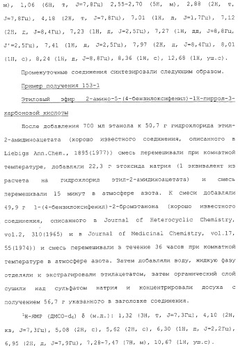 Азотсодержащие ароматические производные, их применение, лекарственное средство на их основе и способ лечения (патент 2264389)