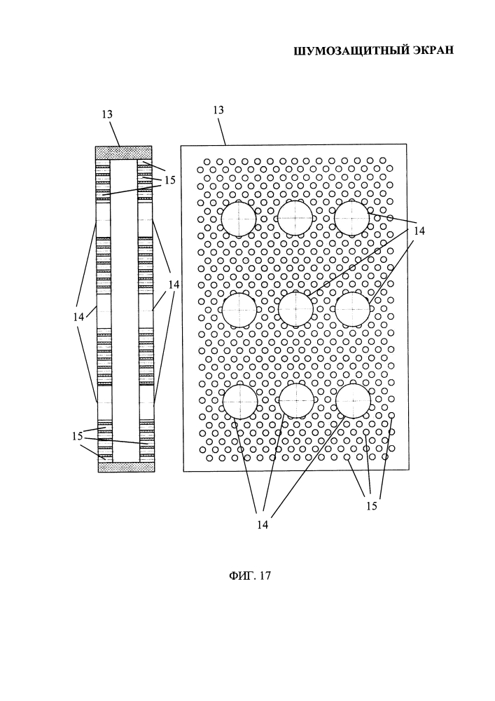 Шумозащитный экран (патент 2647542)