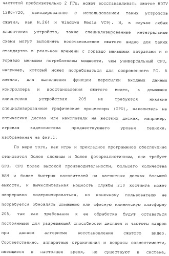 Система и способ сжатия видео посредством настройки размера фрагмента на основании обнаруженного внутрикадрового движения или сложности сцены (патент 2487407)