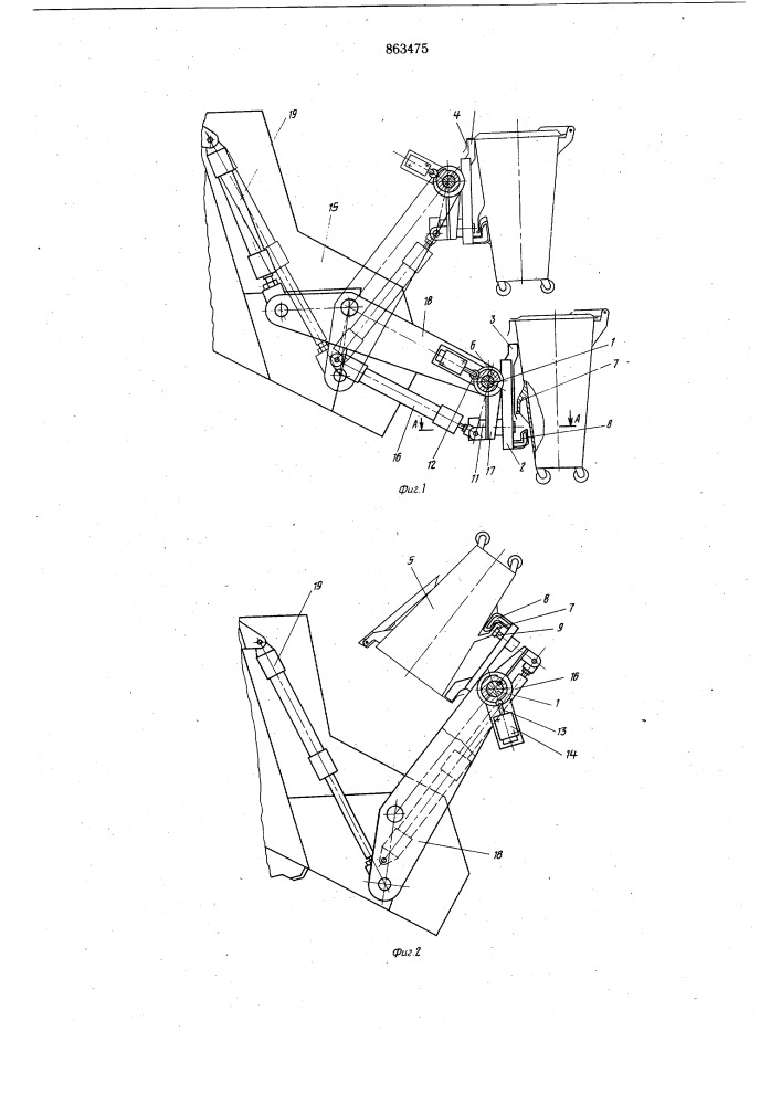 Устройство для фиксации контейнеров при разгрузке (патент 863475)