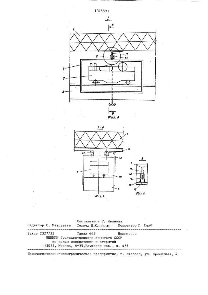 Каркас машинного зала здания гидроэлектростанции (патент 1315593)