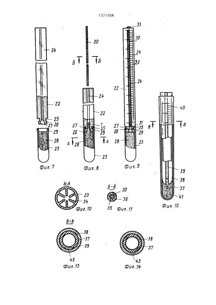 Максимальный термометр разового пользования (патент 1371508)