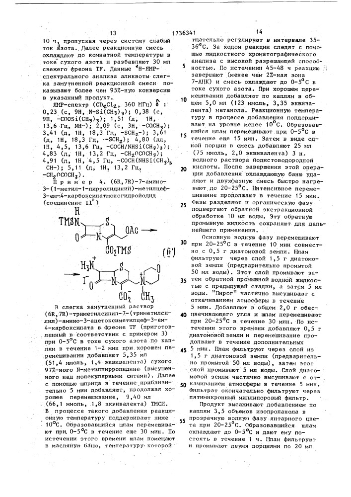 Способ получения устойчивой кристаллической формы цефалоспоринов (его варианты) (патент 1736341)