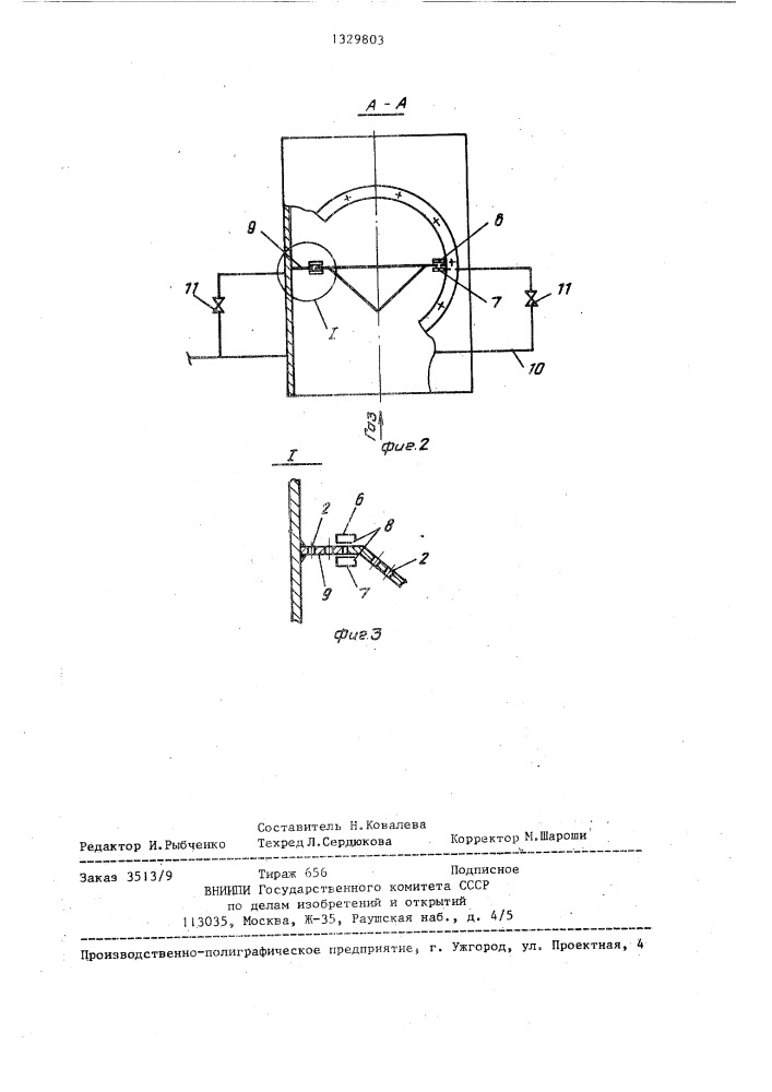 Устройство для фильтрации газа (патент 1329803)