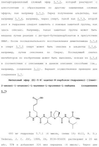 Системы михаэля в качестве ингибиторов трансглутаминазы (патент 2501806)