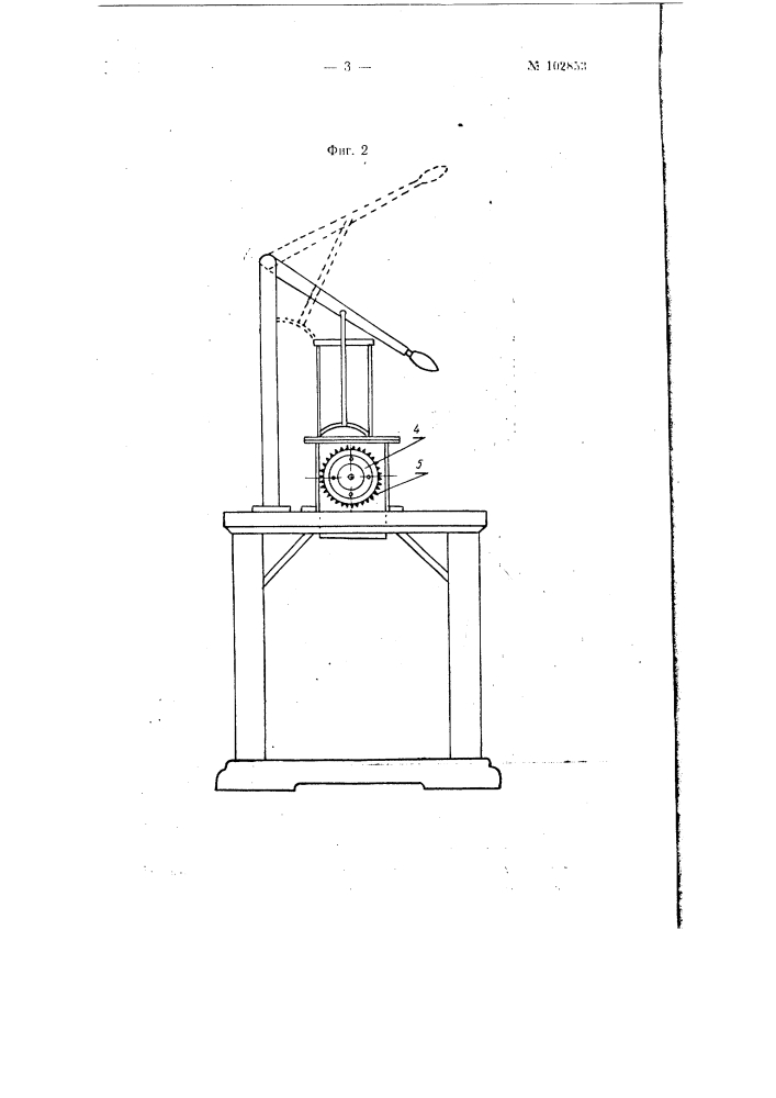 Машина для измельчения сыров (патент 102853)