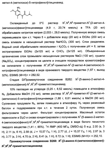 Производные 2-[(2-(фениламино)-1н-пирроло[2,3-d]пиримидин-4-ил)амино]бензамида в качестве ингибиторов igf-1r для лечения рака (патент 2472797)