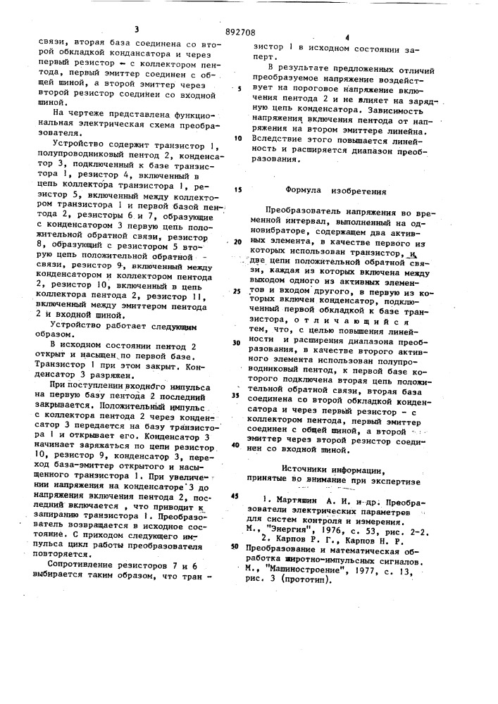 Преобразователь напряжения во временной интервал (патент 892708)