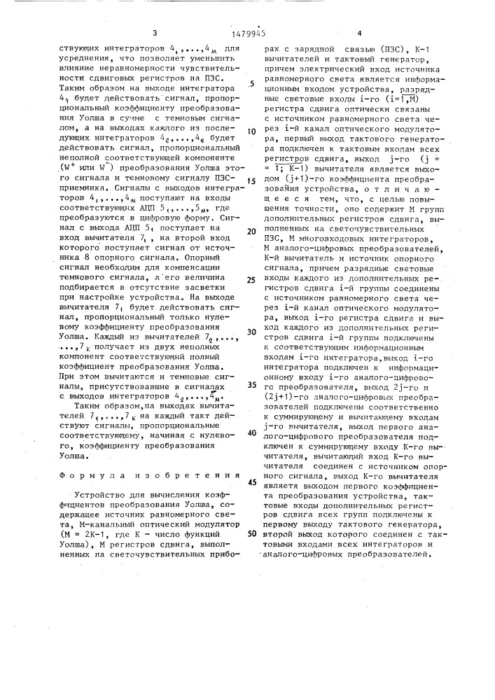 Устройство для вычисления коэффициентов преобразования уолша (патент 1479945)
