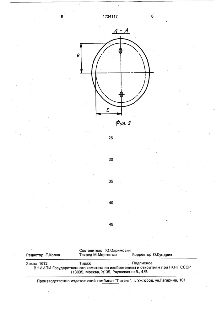 Модель зубчатого колеса (патент 1734117)