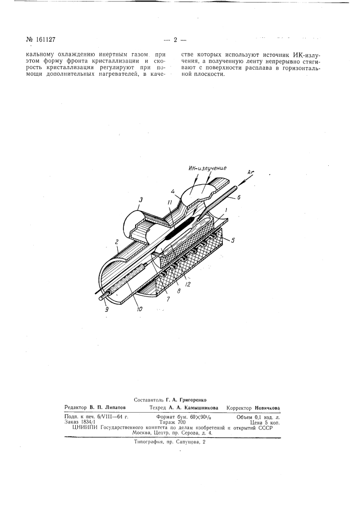 Патент ссср  161127 (патент 161127)