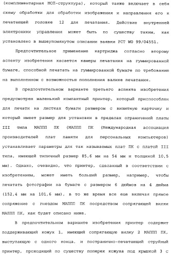 Блок принтера для установки дисковода для персонального компьютера (патент 2347253)
