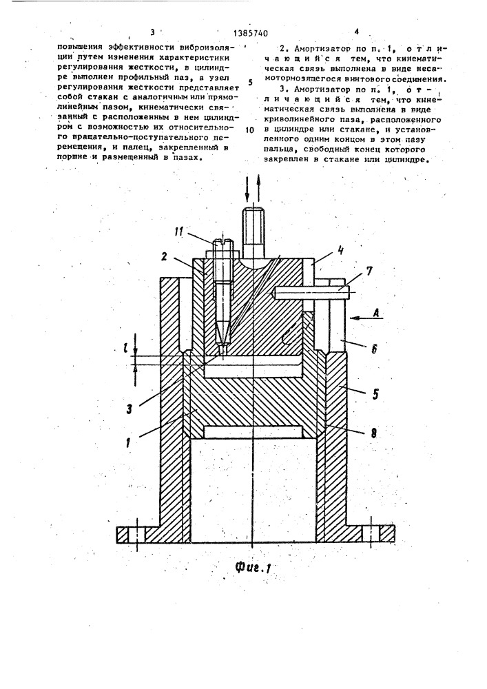 Пневматический амортизатор (патент 1385740)