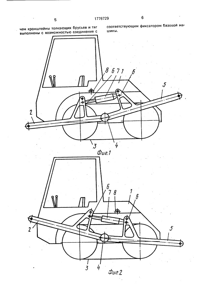 Землеройно-транспортная машина (патент 1776729)
