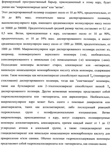 Фотолатентные катализаторы на основе металлорганических соединений (патент 2489450)