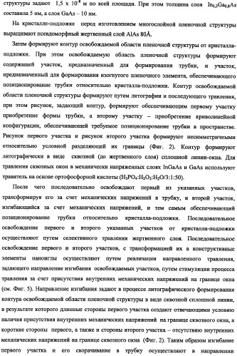 Полая наноигла в интегральном исполнении и способ ее изготовления (патент 2341299)