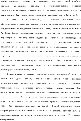 Слоистые пластики из пленок, имеющие повышенную изгибную прочность во всех направлениях, и способы и установки для их производства (патент 2336172)