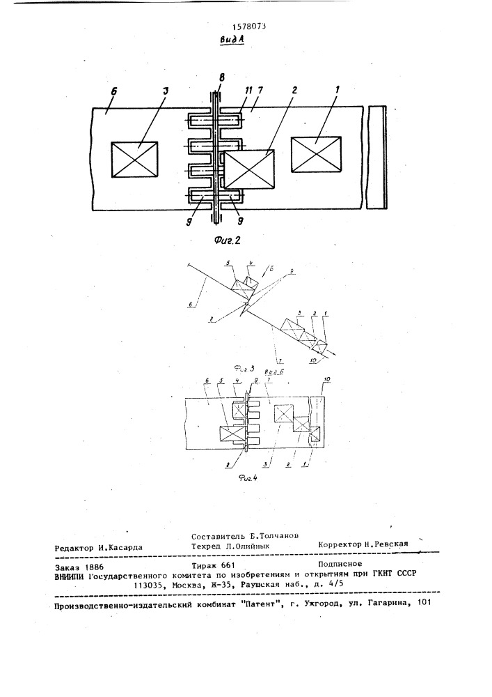 Накопитель установки для сортировки штучных грузов (патент 1578073)