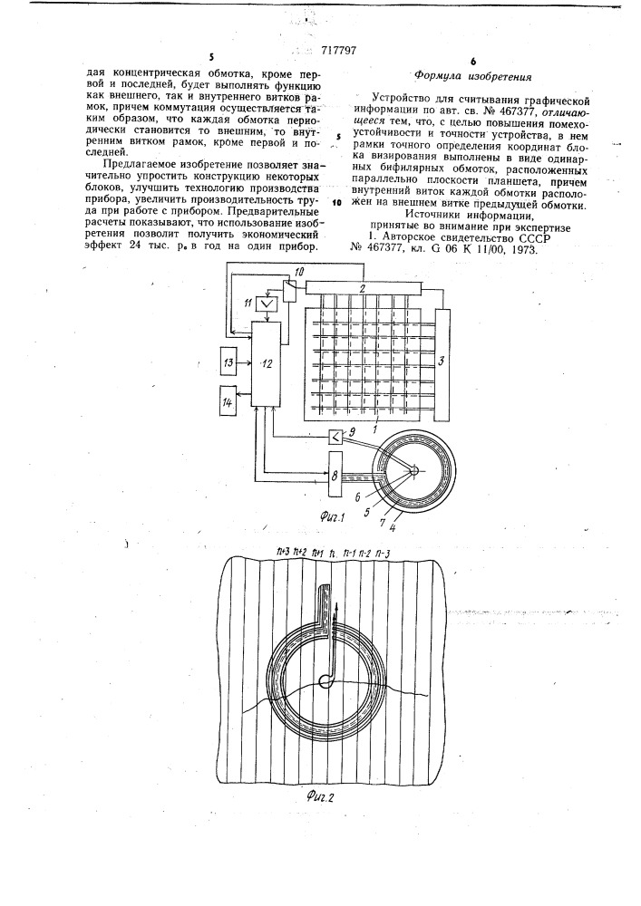 Устройство для считывания графической информации (патент 717797)