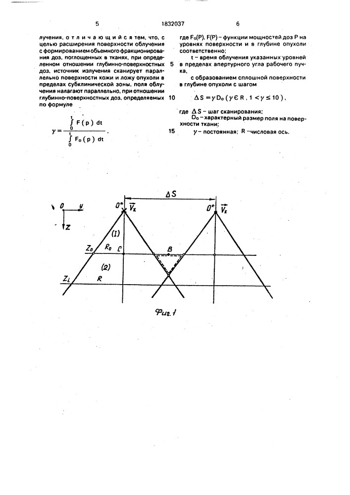 Способ облучения поверхностных опухолей (патент 1832037)