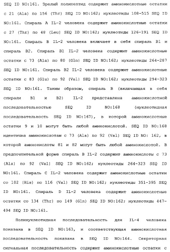 Новый лиганд рецептора цитокина zcytor17 (патент 2360923)