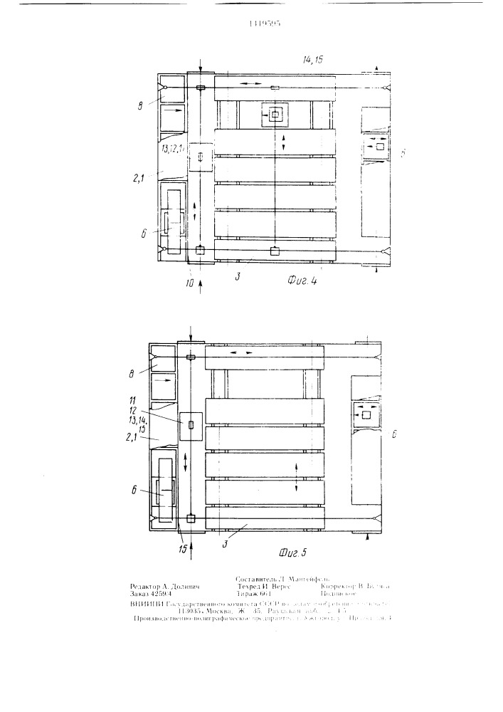 Многозональная шампиньонница (патент 1419595)