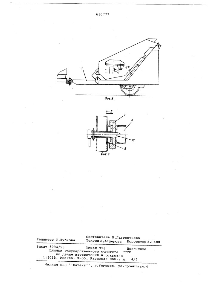 Бункер-перегружатель (патент 686777)