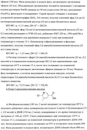 Производные пиридина в качестве модуляторов s1p1/edg1 рецептора (патент 2492168)