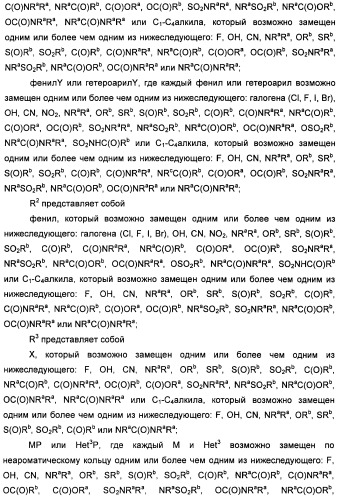 Неанилиновые производные изотиазол-3(2н)-он-1,1-диоксидов как модуляторы печеночных х-рецепторов (патент 2415135)