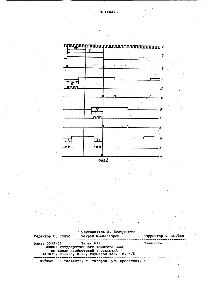 Устройство дискретного фазирования (патент 1016847)