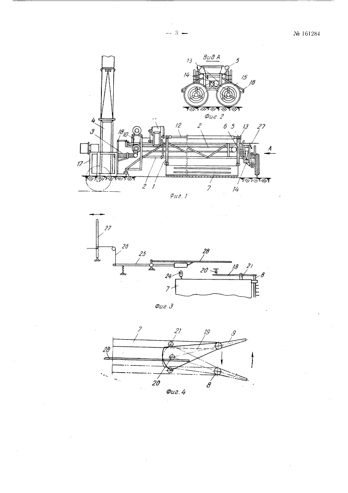 Патент ссср  161284 (патент 161284)