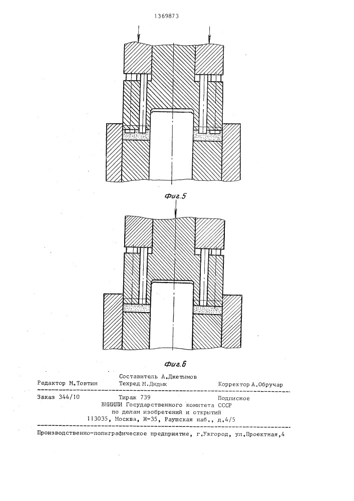 Пресс-форма для штамповки плоских изделий из порошка (патент 1369873)
