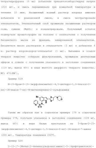 Производное индола (патент 2454415)